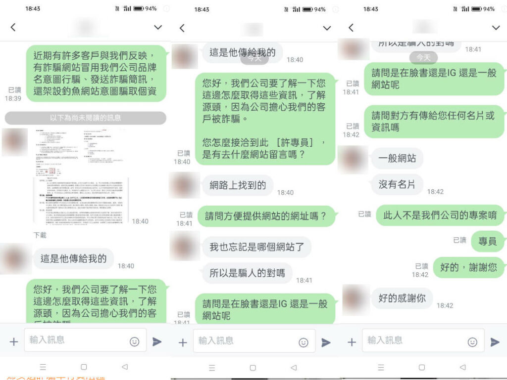 感謝客戶與我們確認到處亂盜圖的仿冒者